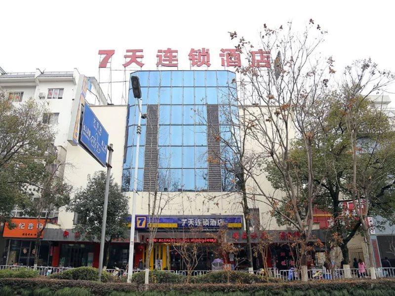 7Days Inn Huangshan Railway Station Kültér fotó
